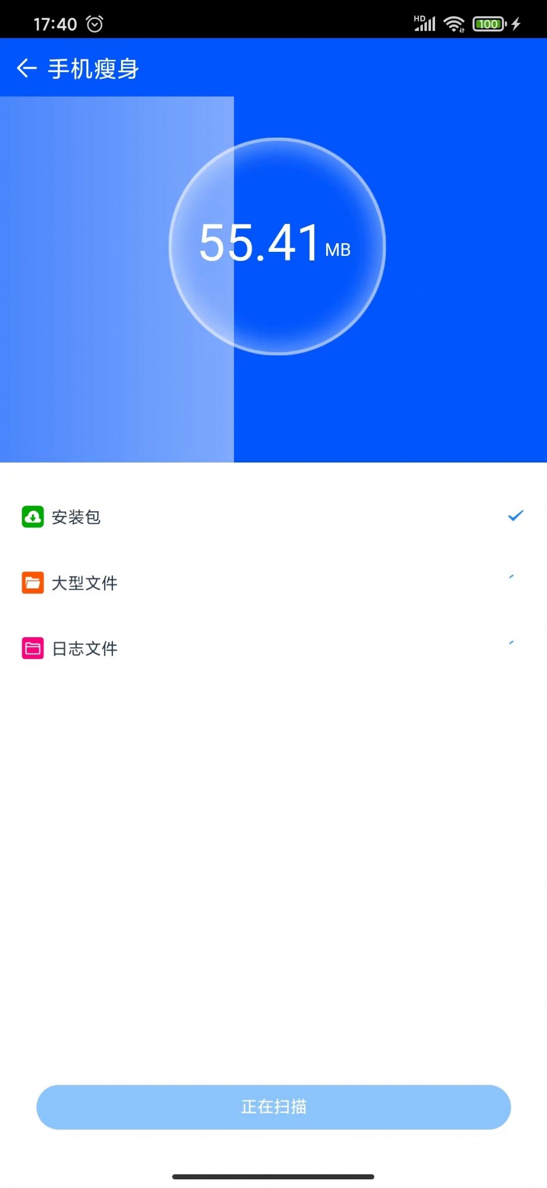 老虎手機(jī)管家