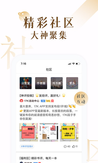 17K小說作家版