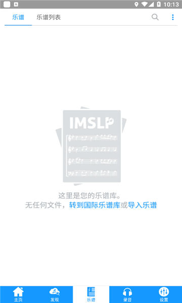 國際樂譜庫
