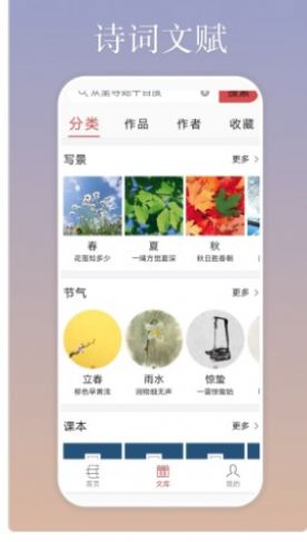 慕詩(shī)客閱讀