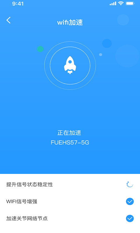 優享wifi管家