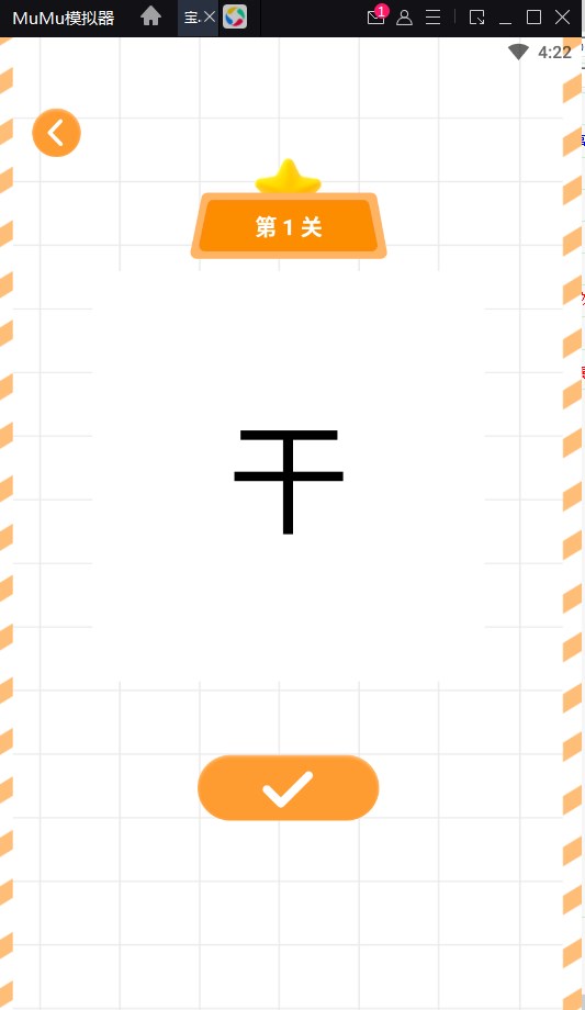 寶寶識字幫手