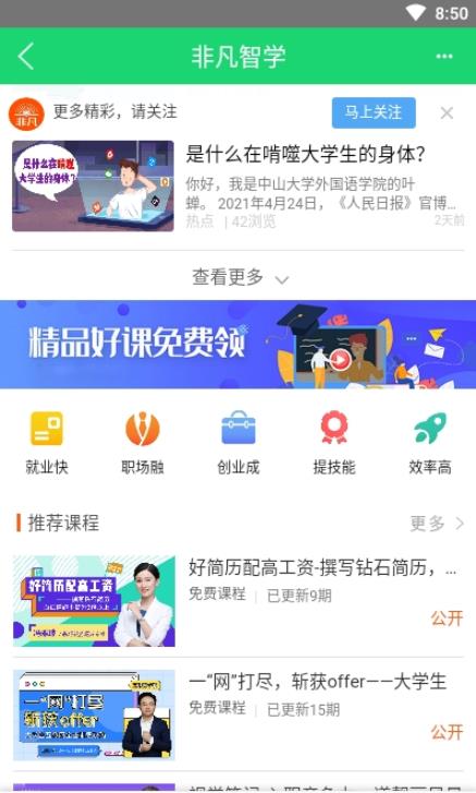 非凡大學(xué)