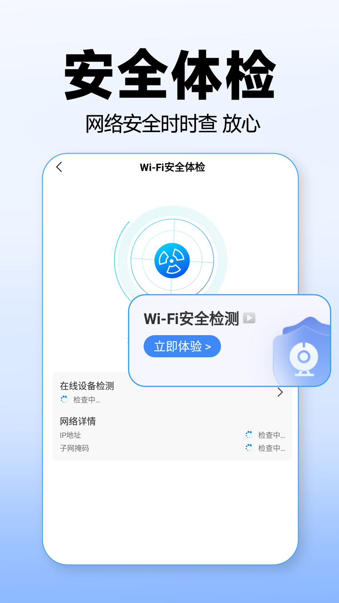 WiFi萬能上網寶
