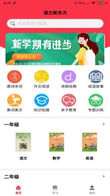 學(xué)邦大課堂