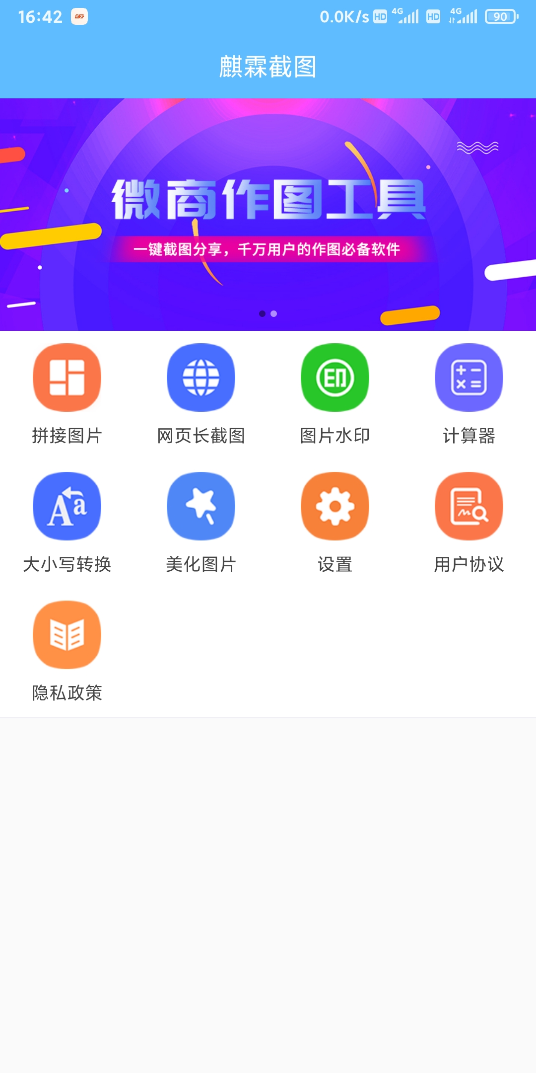 麒霖截圖