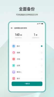 手機換機