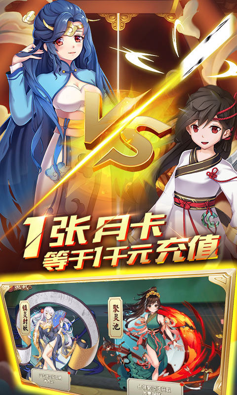 亿次元GM送千充版