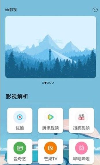 Air視頻