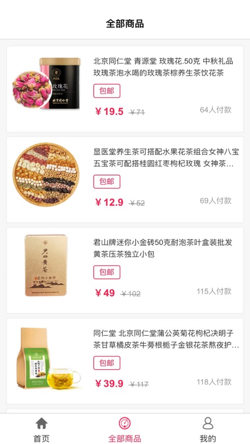 極暢購