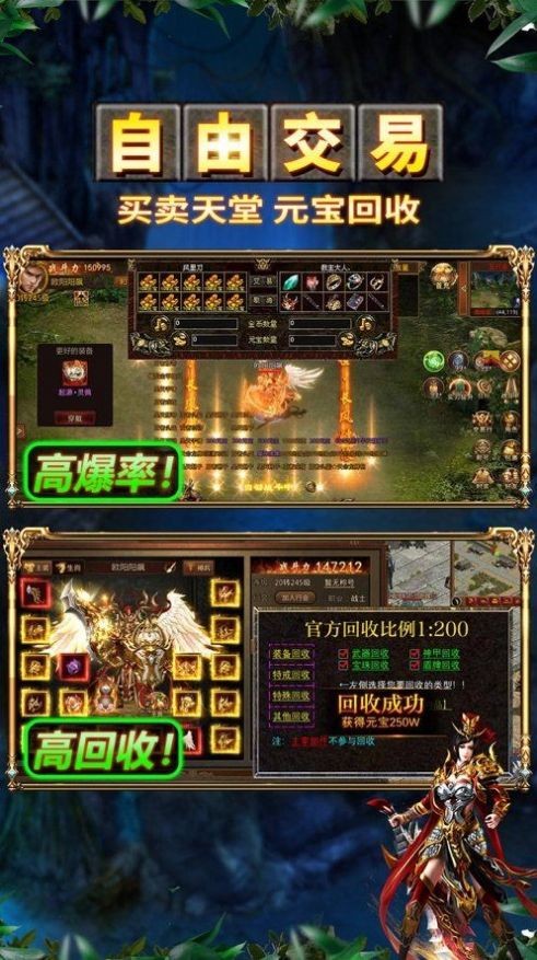 逍遙合擊霸世群雄