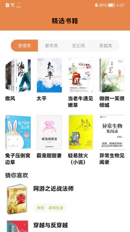 小書閣閱讀器