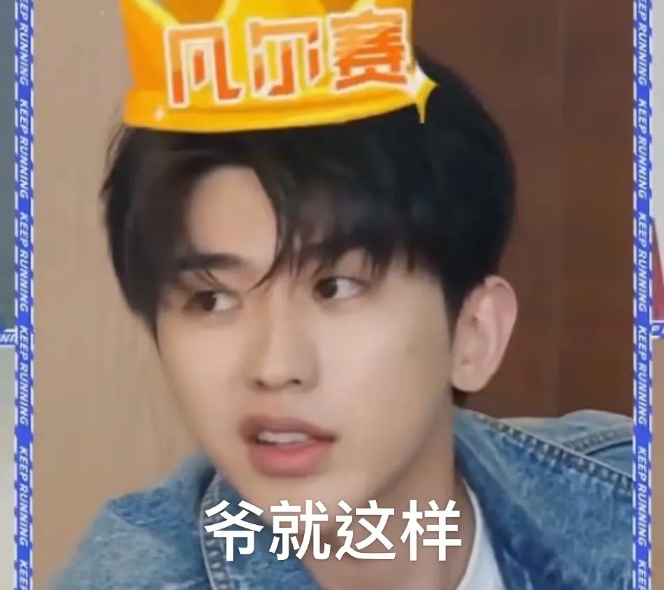 蔡徐坤鉆被窩表情包
