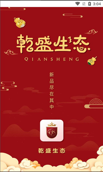 乾盛生態(tài)