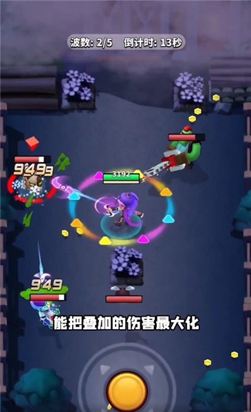 爭十分秒