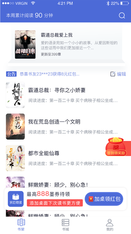 貝殼閱讀安卓版