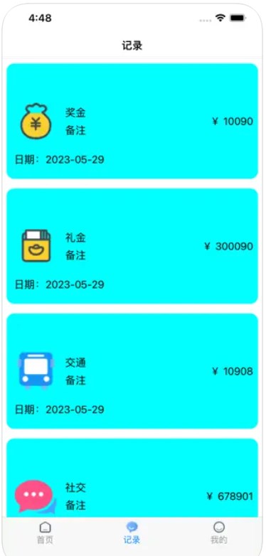小鯉魚日常記賬