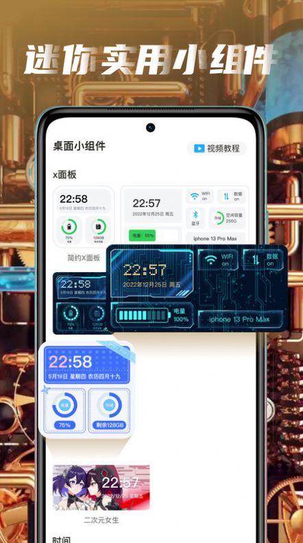 大眾動態壁紙