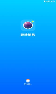輕咔相機
