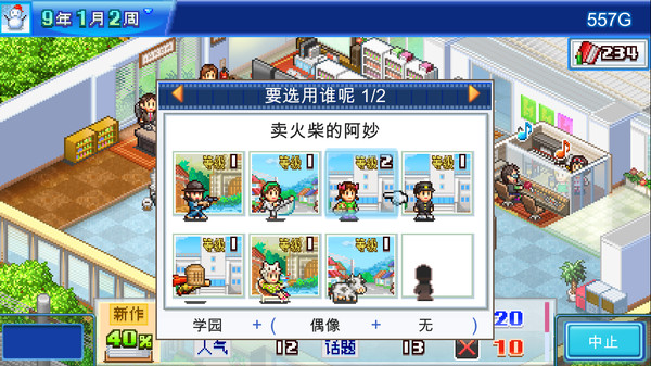 動(dòng)畫(huà)制作物語(yǔ)pc版