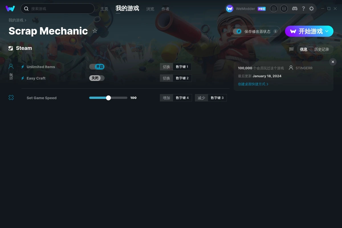 《廢品機械師》v0.6.6三項修改器[MrAntiFun]