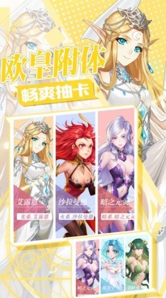 不敗精靈手機版