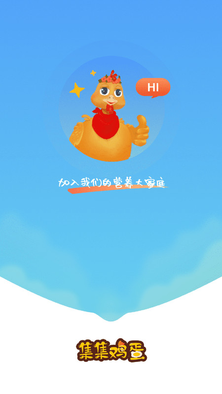 集集雞蛋
