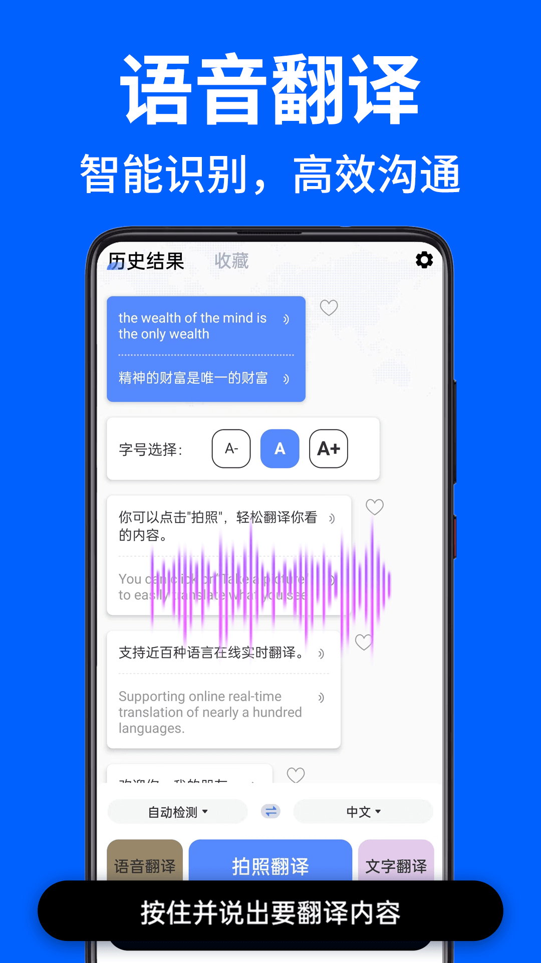 AR拍照翻譯器