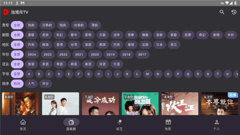獨播庫TV