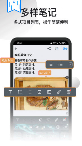 飛鳥筆記