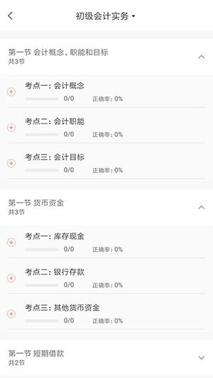 中欣題庫
