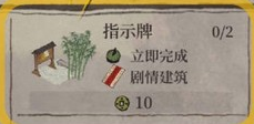 《江南百景圖》雞鳴山天田任務(wù)流程介紹