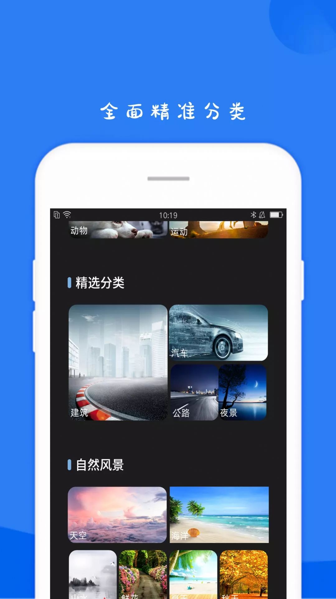 11壁紙hd