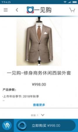 一見購