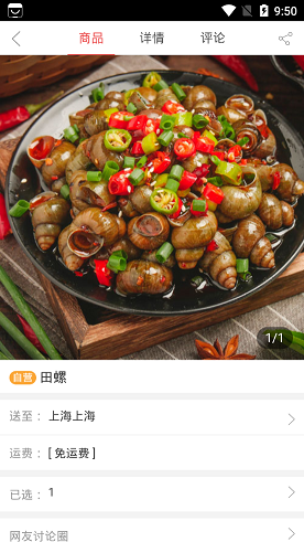 紅河水產