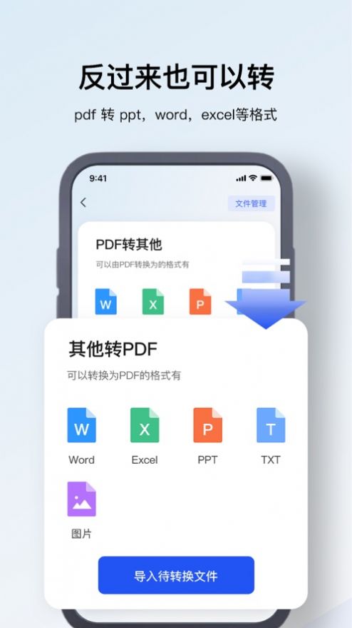 輝嵐PDF編輯器