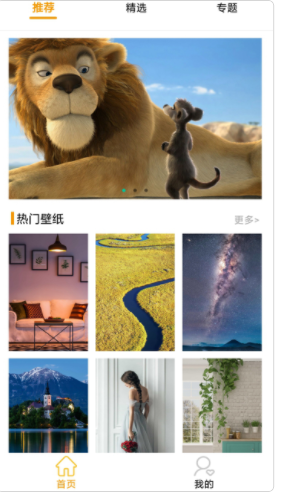嗨圖壁紙