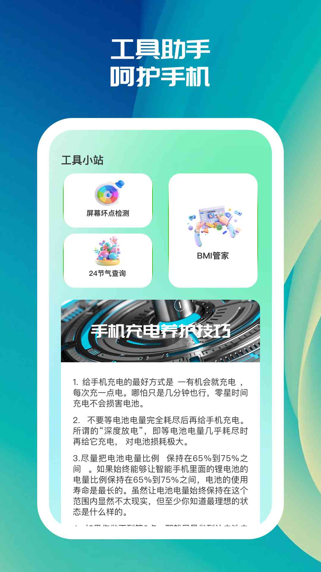 易互手機(jī)助手