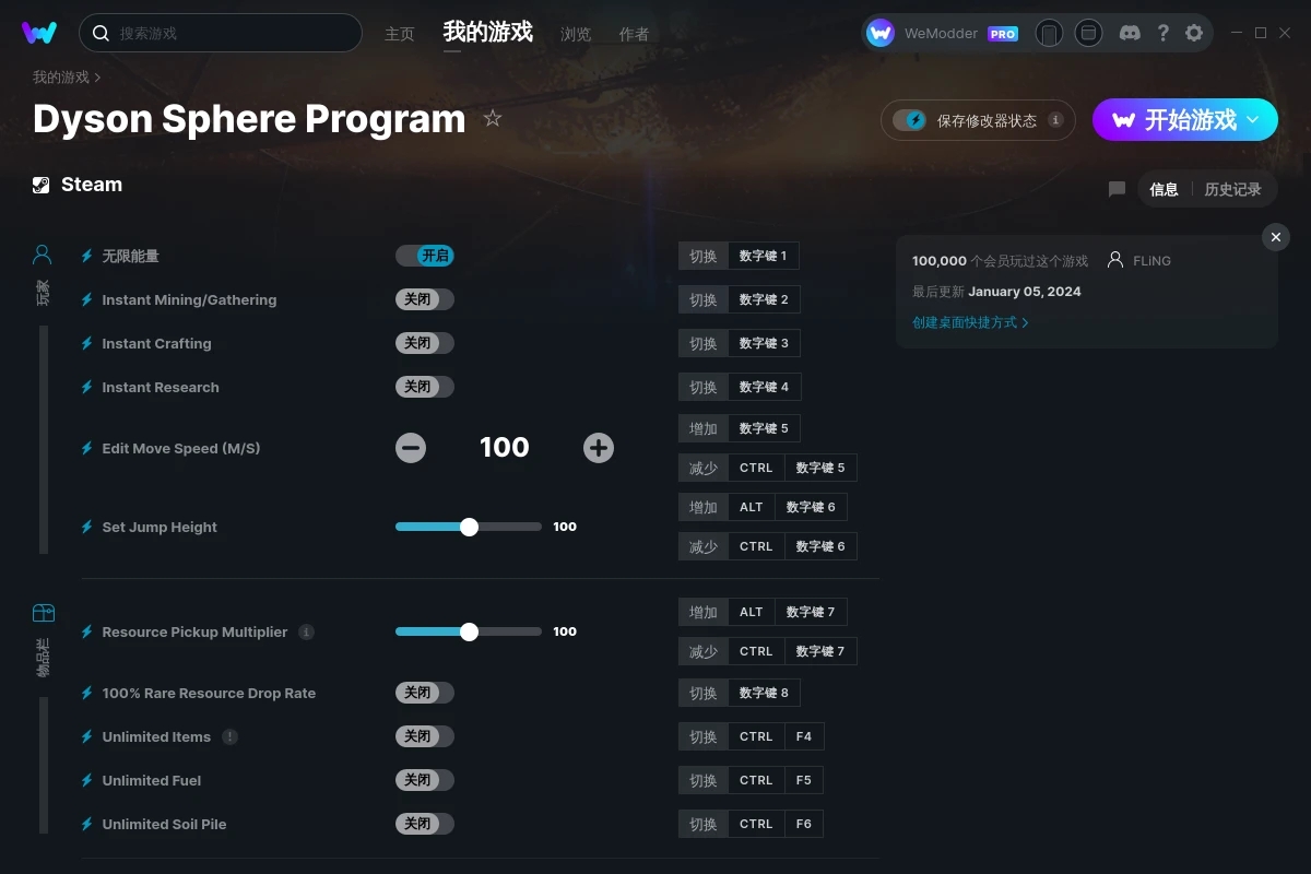 《戴森球計劃》v2024.01.05十六項修改器[FLiNG]