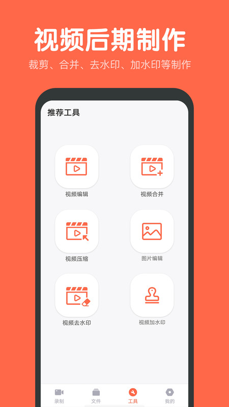 錄屏鴨