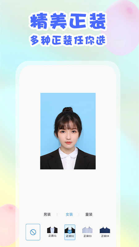 愛證件照
