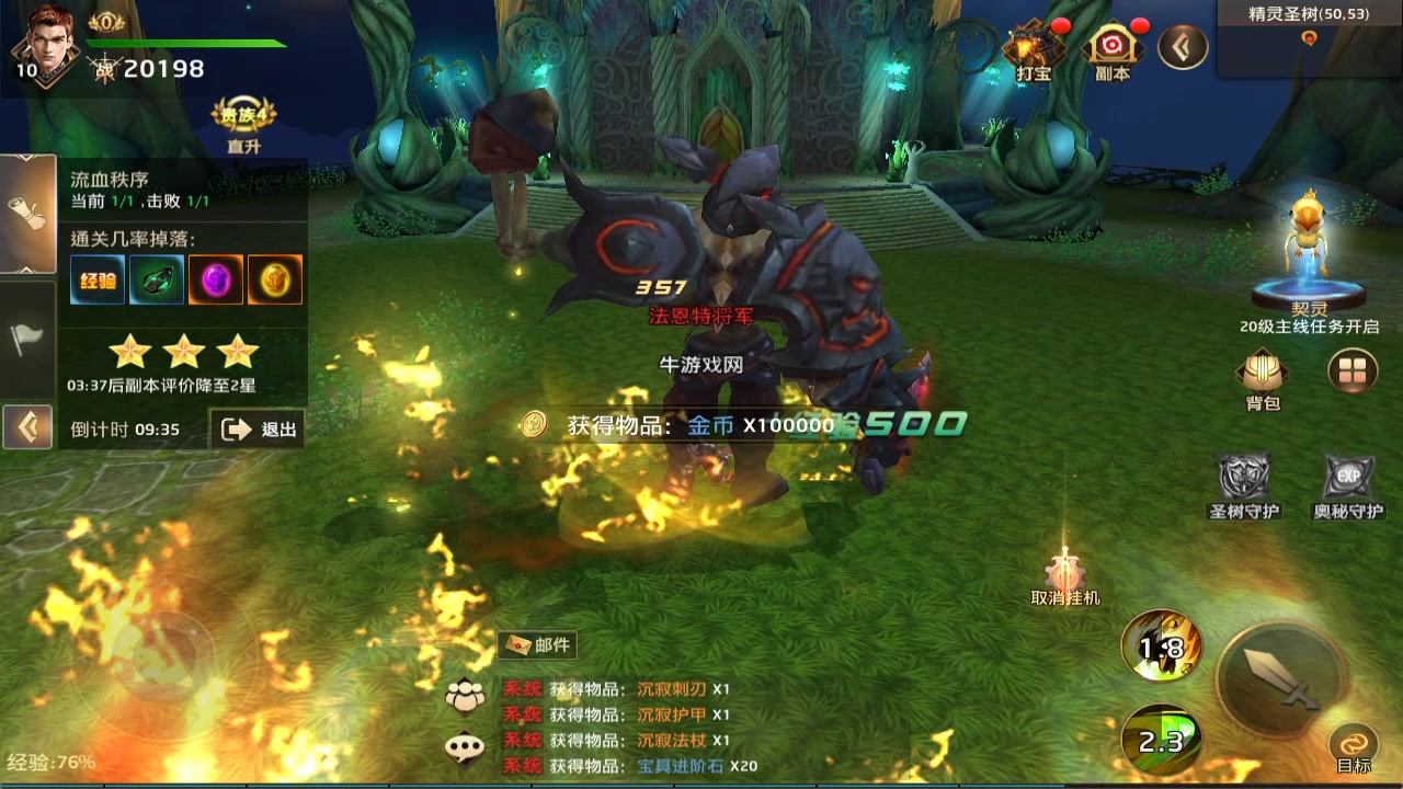 狩游世界 手游