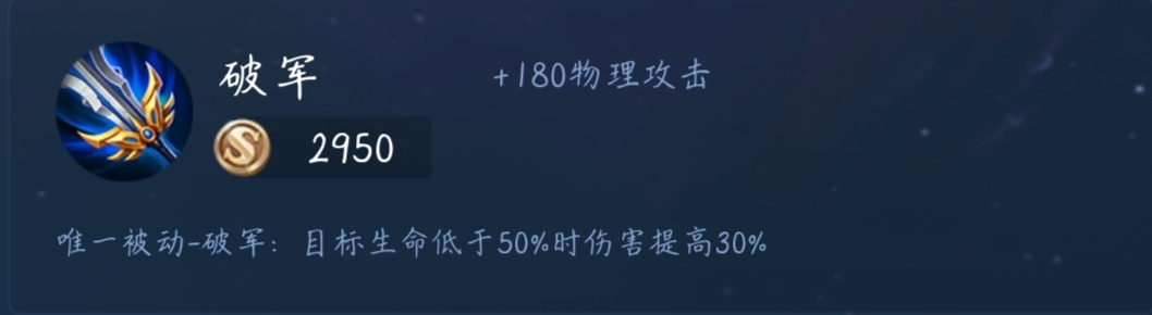 《王者榮耀》攻擊裝屬性效果介紹