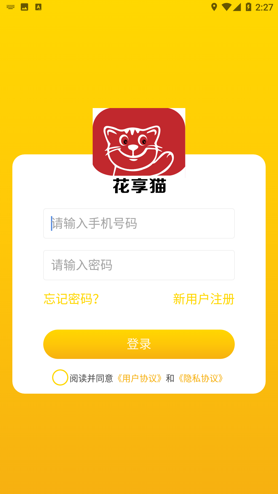 花享貓