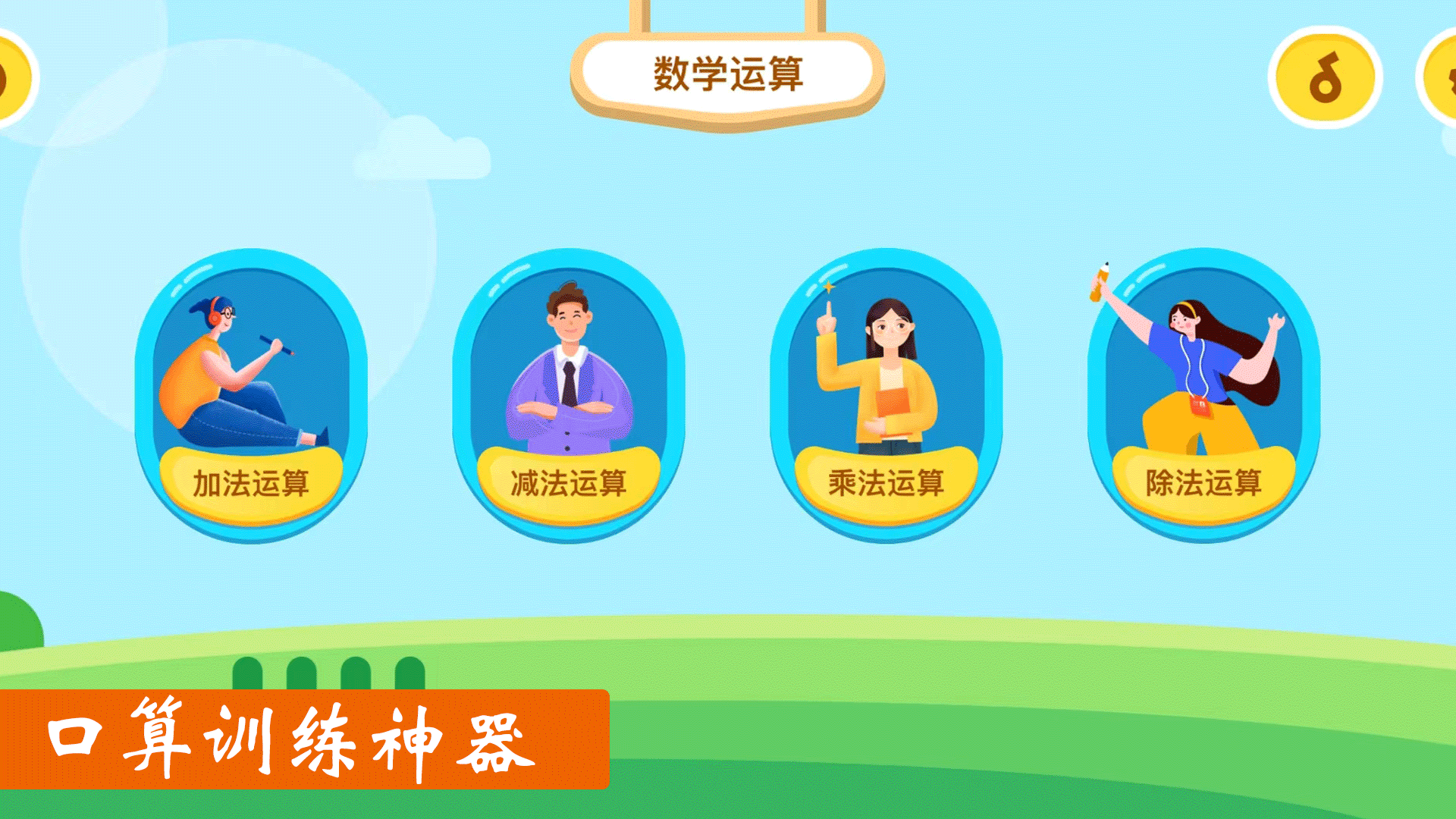 作業好幫手數學篇