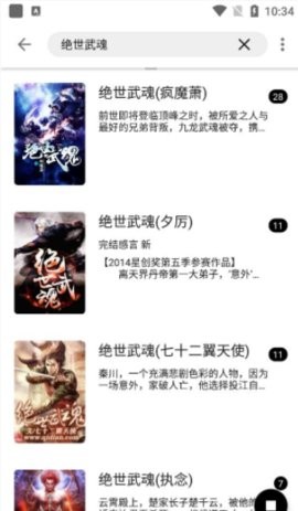 老子小說