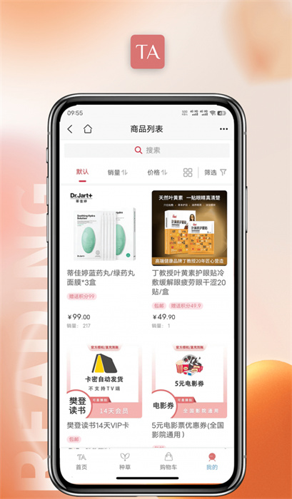 TA優(yōu)品