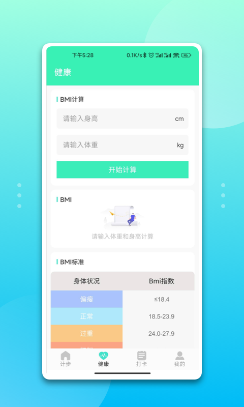 快快運動