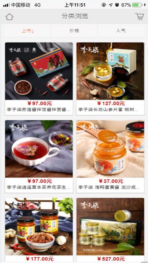 易佳優(yōu)品