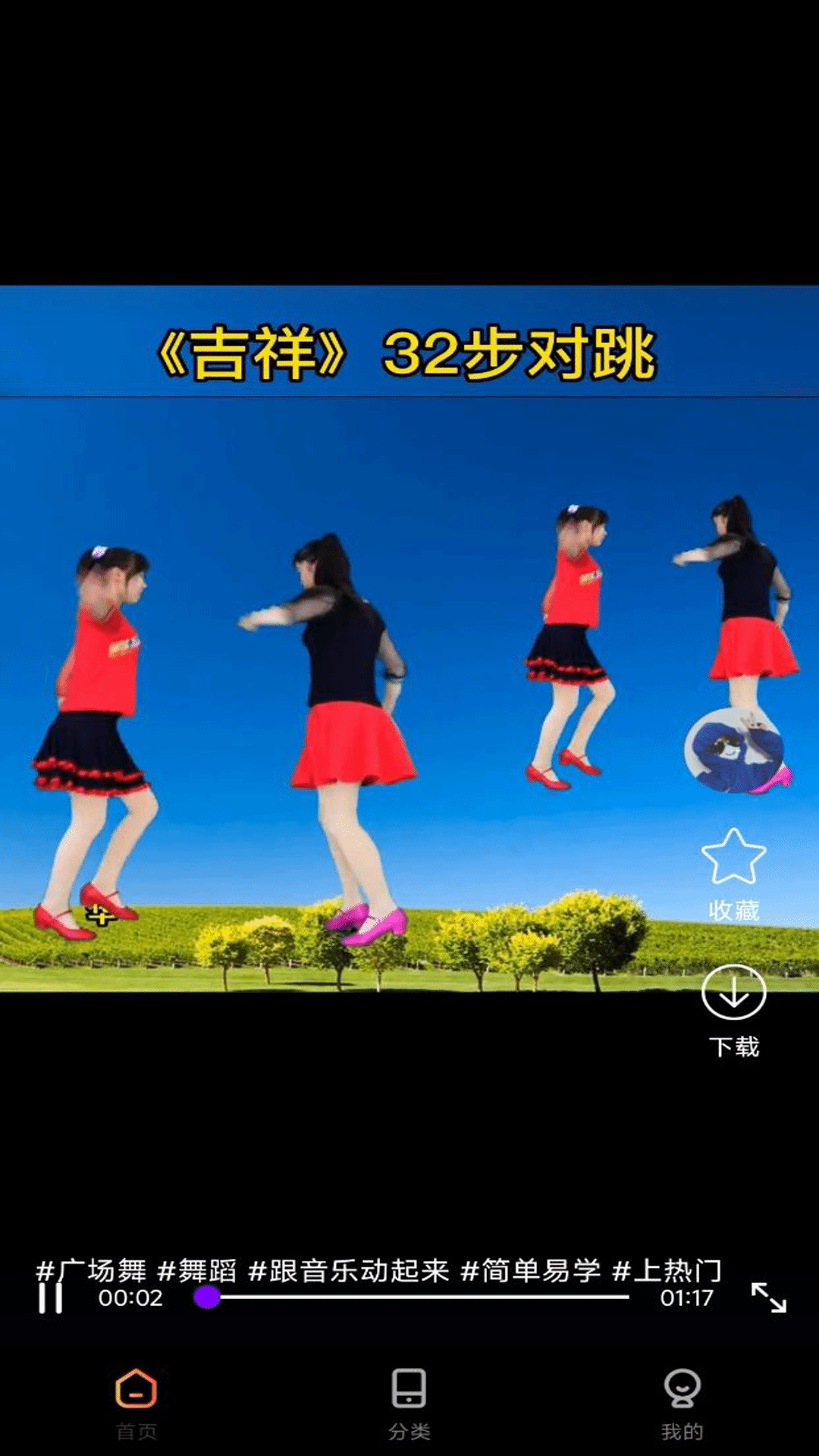 微容跳跳廣場舞